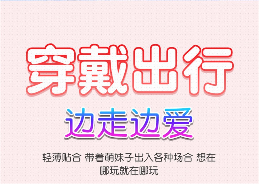 【中国直邮】爱菲娅 伸缩震动棒 女性穿戴按摩器 粉色款 成人用品