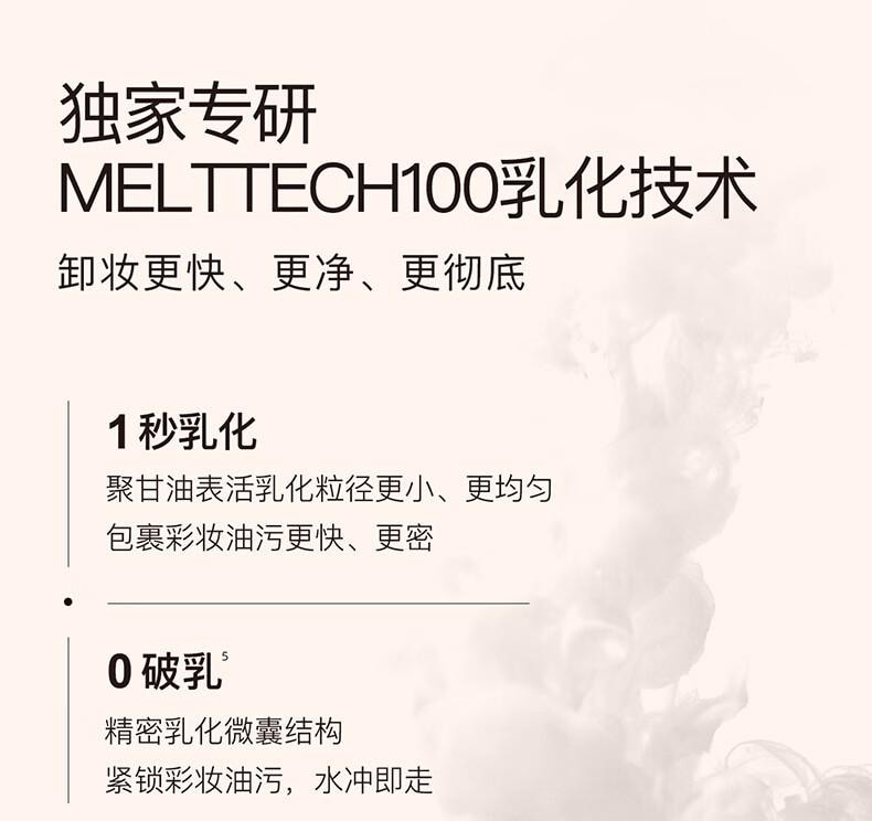 【中國直郵】 且初 辣木籽卸妝油 深層清潔 眼唇 敏感肌卸妝油150ml