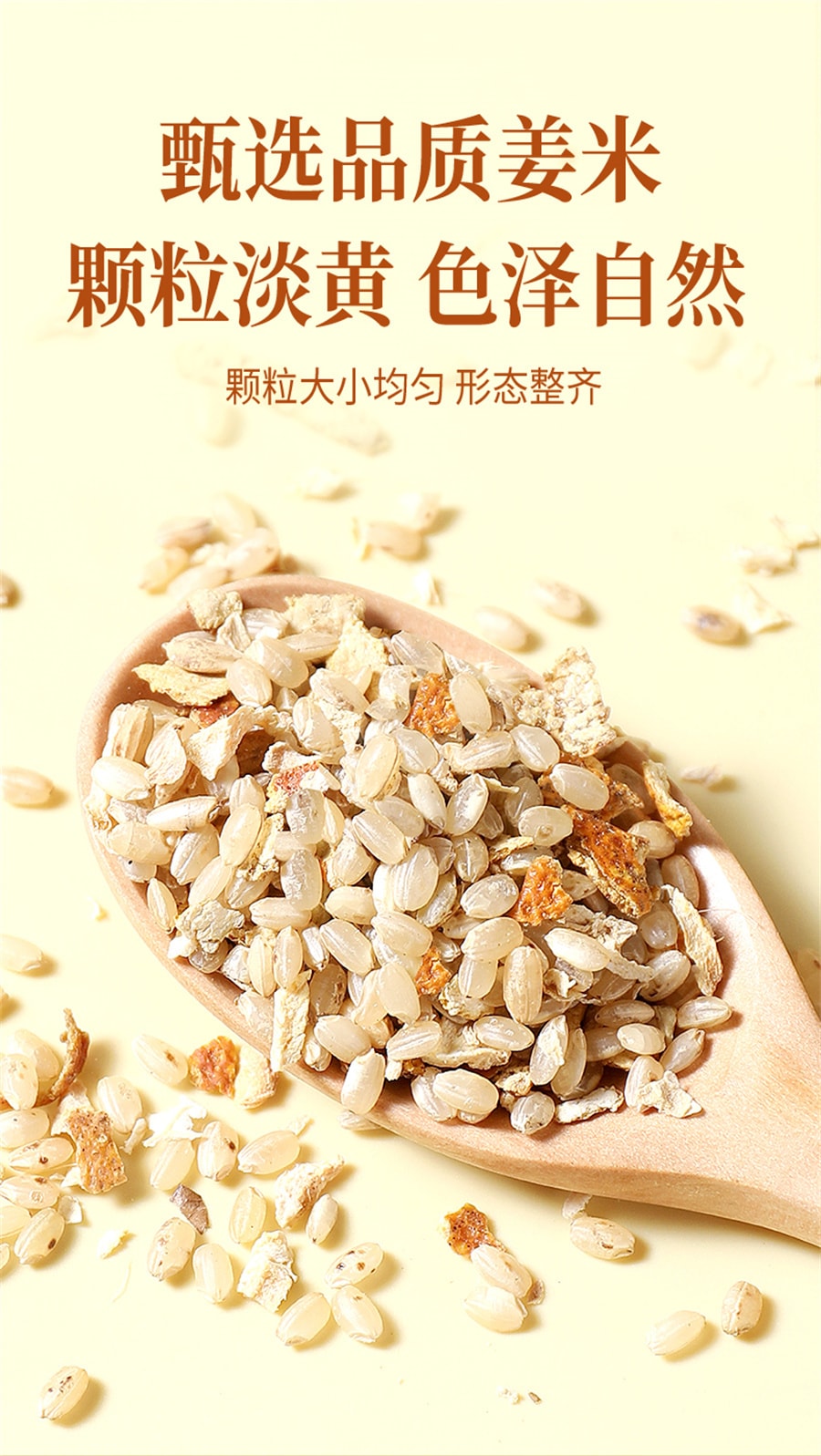 【中国直邮】徽隆堂 陈皮姜米茶祛湿气暖身排浊姜丝驱寒泡水袋泡茶独立小包 15包