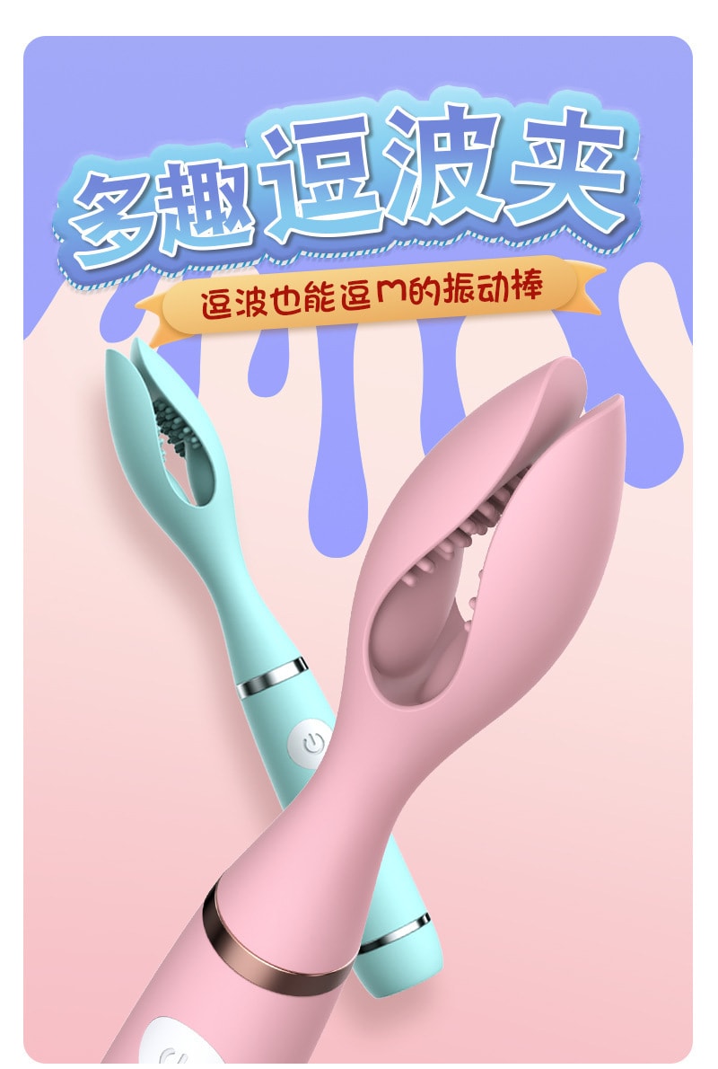 【中國直郵】來樂 女用逗波夾震動棒 成人情趣用品 淺綠色款