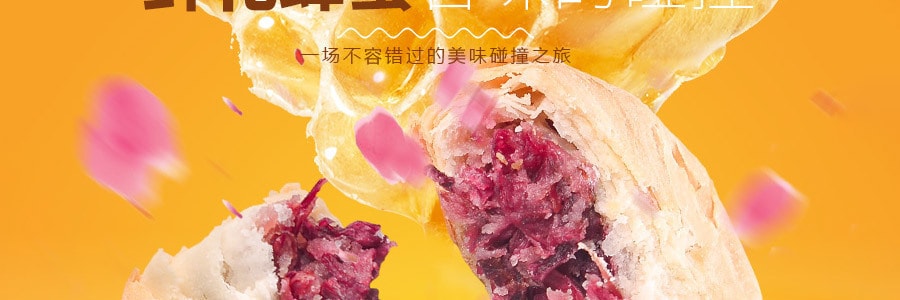 潘祥記 蜂蜜玫瑰花餅 6枚入 180g 雲南老字號 休閒零食 軟糯香酥