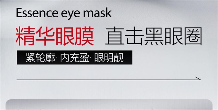 【中國直郵】 ORGINESE 眼膜貼淡化祛黑眼圈消皺細紋抗衰去除眼袋提拉緊緻神器女男士 60片/盒