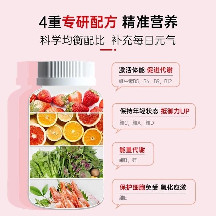 碧维斯 女性复合维生素软糖综合b族vce营养软糖60粒/盒