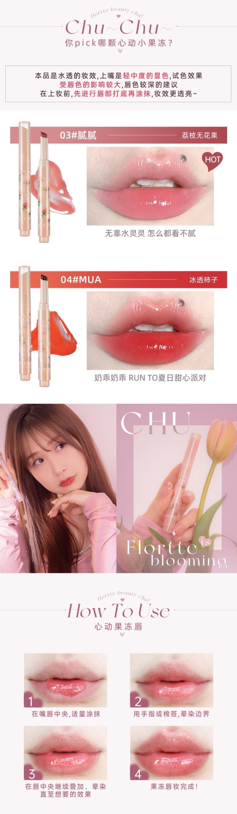 花洛莉亚 初吻棒唇膏笔 #03腻腻