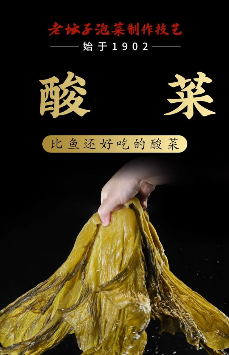  老坛子 泡老酸菜 免切免洗 老母水 老酸菜 咸菜 四川泡菜 200g *1袋