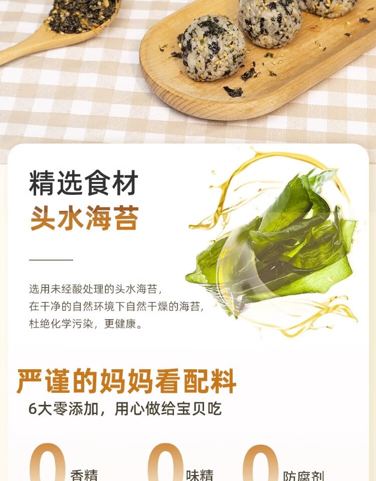 【中国直邮】ZEK 高钙高蛋白拌饭海苔碎100g×3 袋