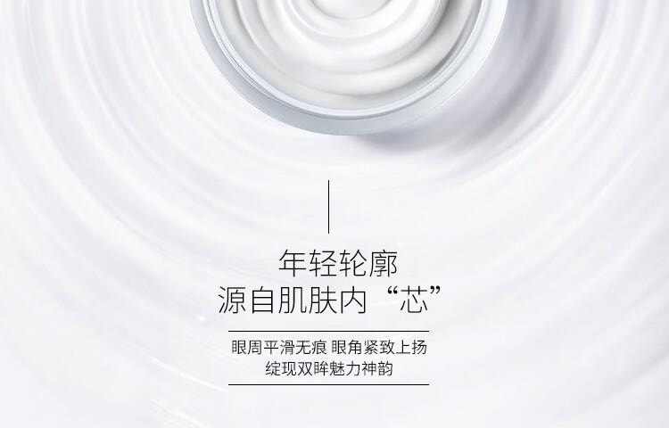 【中國直郵】 春娟 黃耆保濕修補眼霜15g 改善黑眼圈 淡化眼周乾紋細紋