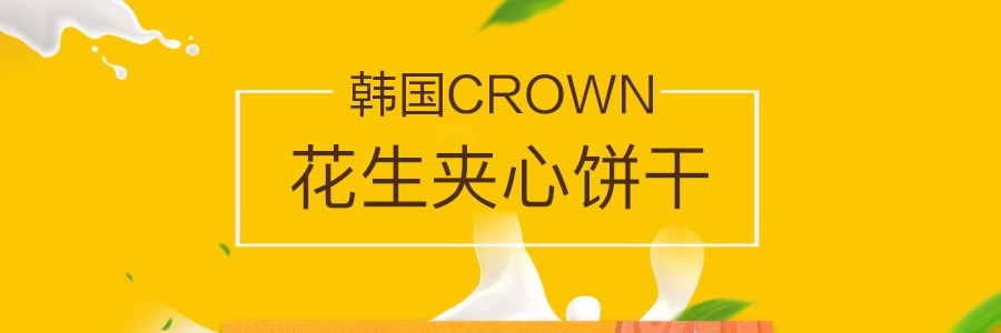 韓國CROWN 花生夾心餅乾 384g