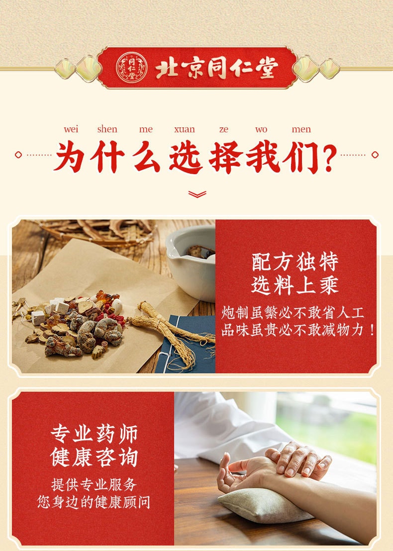 【中国直邮】 北京同仁堂 香砂和胃丸养胃丸调理脾胃虚弱消化不良6g*12袋 x 1盒