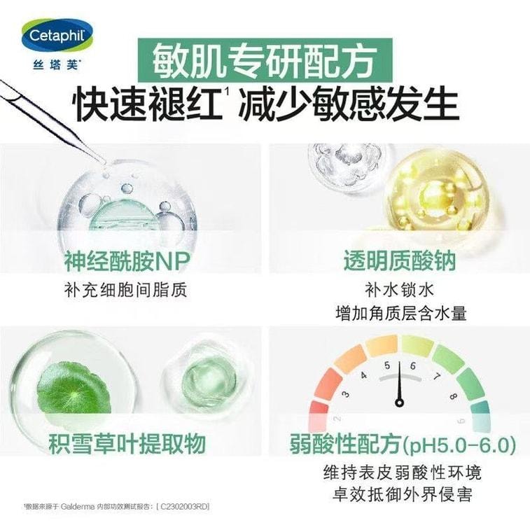 【中国直邮】 美国 丝塔芙 舒缓修护面霜 四维修护面霜保湿乳液 闪退红敏 7天改善敏感 45ml/瓶