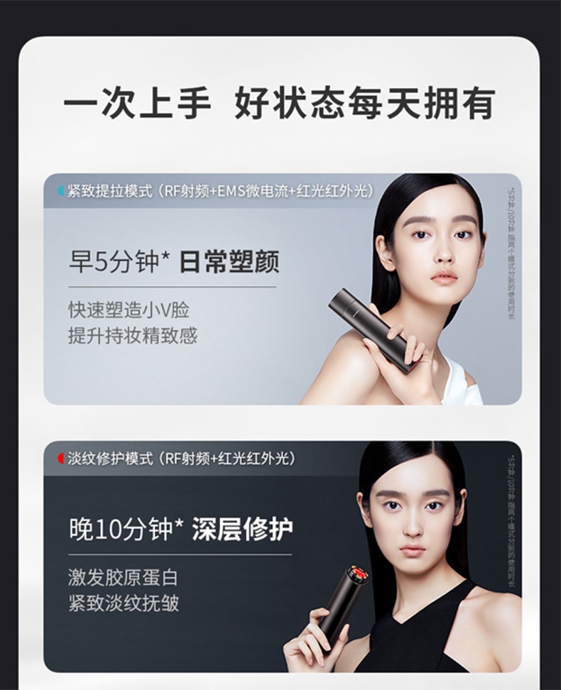 【特惠套裝】中國直郵AMIRO覓食R1PRO六級射頻美容儀家用提拉緊緻嫩膚鎏金粉美妝鏡更多凝膠