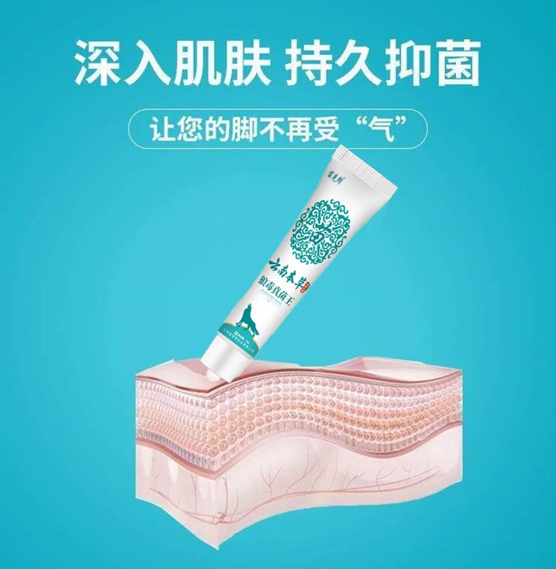 【中國直郵】苗先鋒 狼毒真菌王噴劑套裝 (60毫升+乳膏20克 )治療腳氣神器