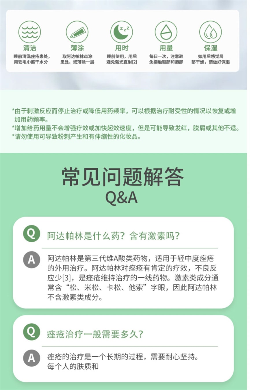【中国直邮】仁和 阿达帕林凝胶 祛痘痘消炎维a酸乳膏 20g/支 (医师建议拍3盒)