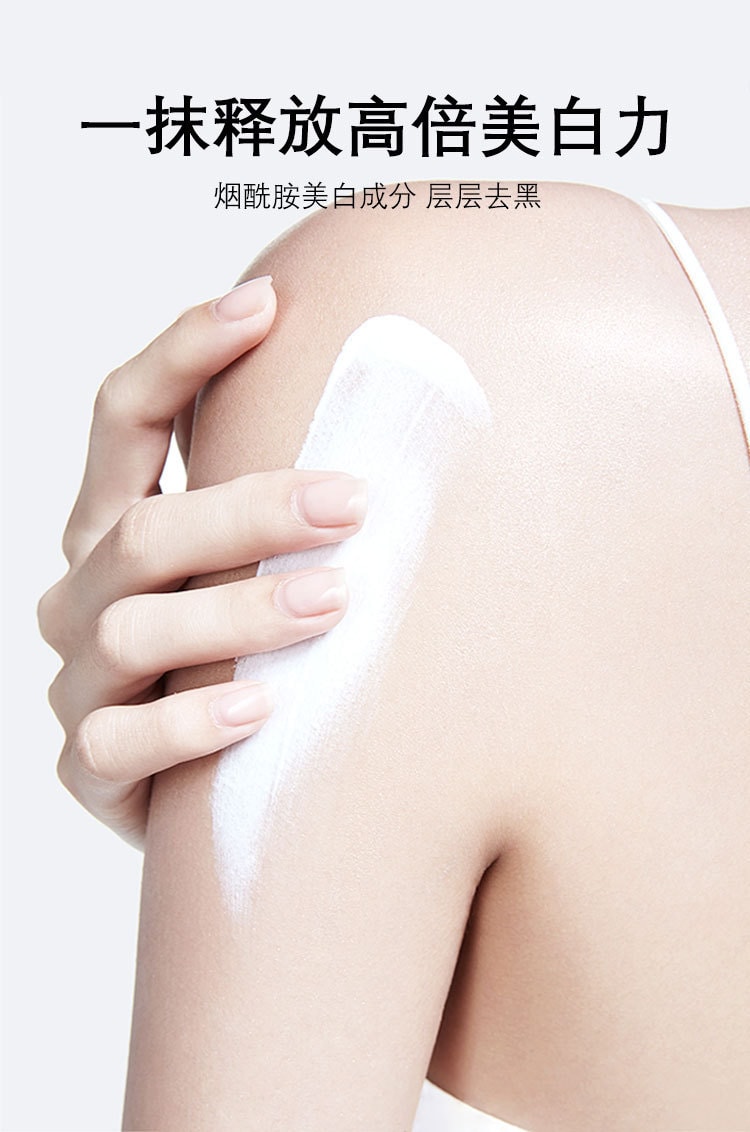 【中國直郵】 廣藥白雲山 白雲山 全身美白去雞皮補水身體乳250ml