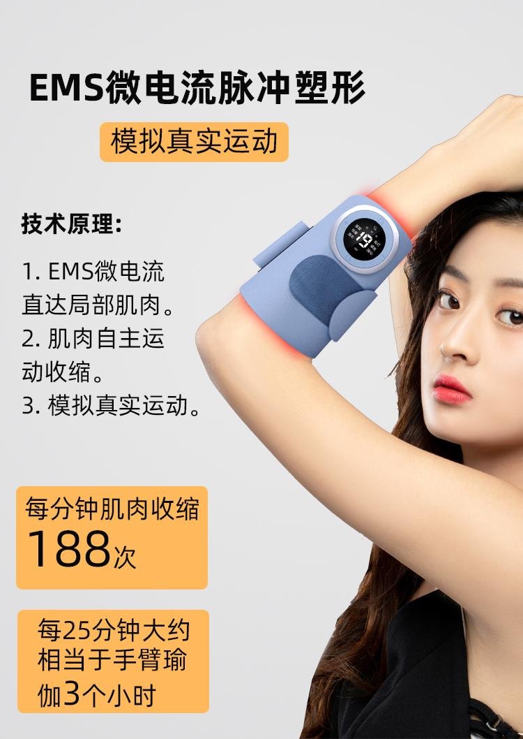 【中国直邮】 CARLLE 天鹅臂速成!EMS 微电流手臂塑形按摩仪 9 模式 19 档  蓝色 遥控款 一套装