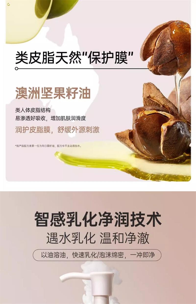 【中國直郵】 袋鼠媽媽 準孕婦沐浴油專用油浴SPA滋潤身體清潔保濕身體護理沐浴露 240ml