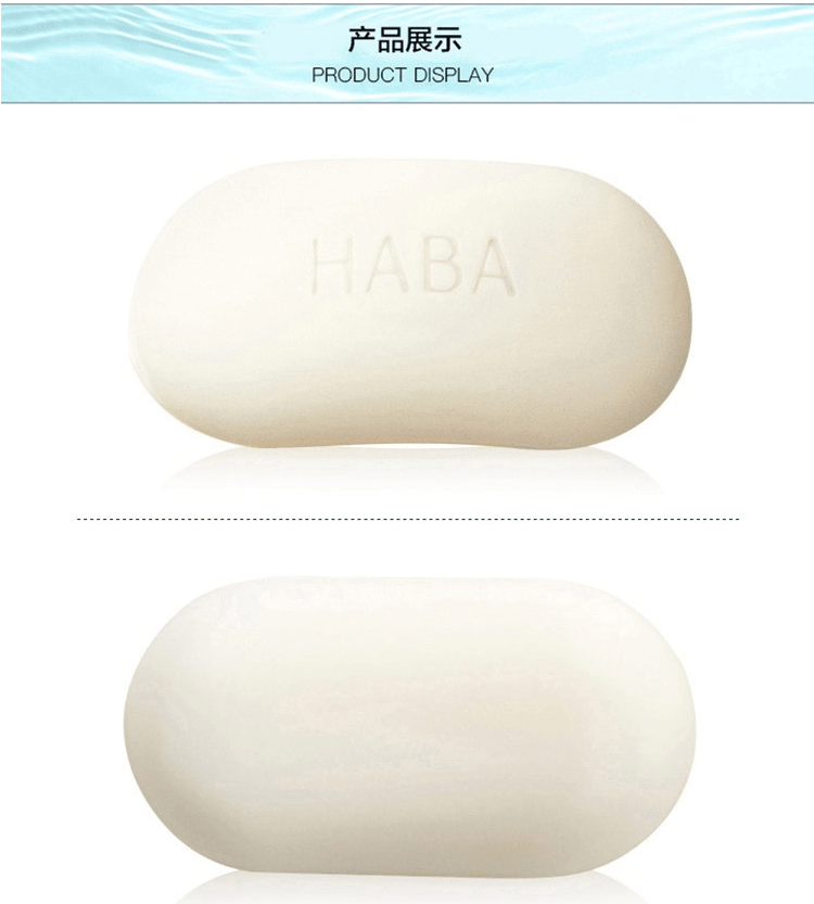 【清仓特价】【日本直邮】日本 HABA  洁面皂 植物角鲨烷 温和保湿洁面皂 洁净细腻 80g