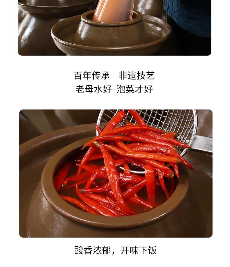 老甕子 泡紅椒二荊條 老母水 泡椒 泡小米辣 野山椒 鹹菜 四川泡菜 200g *1袋