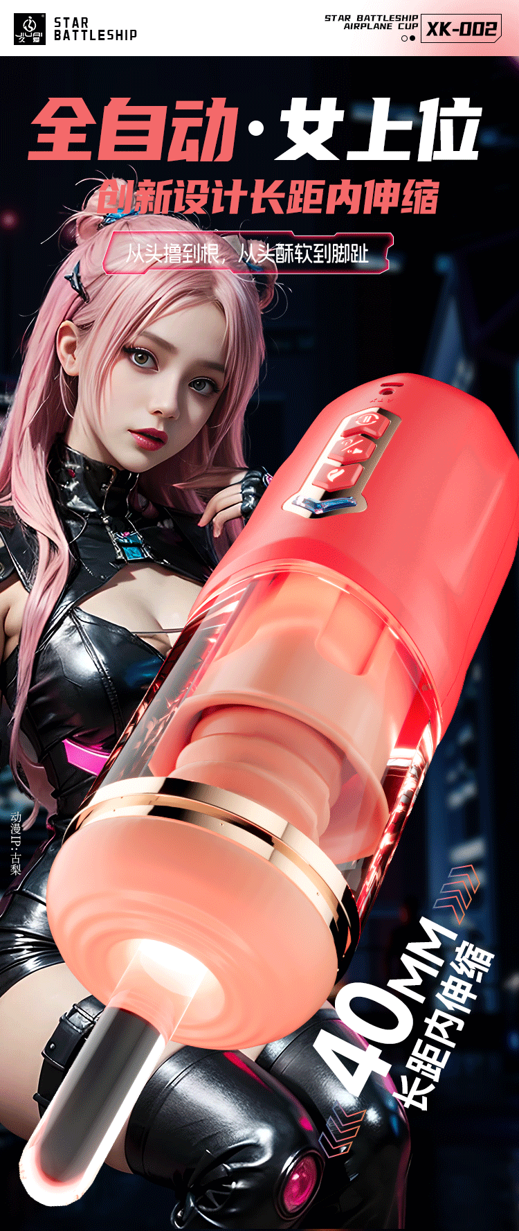 gif Deep One エロ 中国直送】Jiuai Star 戦艦航空機カップ ピンク メンズ 電動 全自動 伸縮クリップ 吸引 ペニス トレーニング オナホール アダルト用品 大人のおもちゃ - Yami