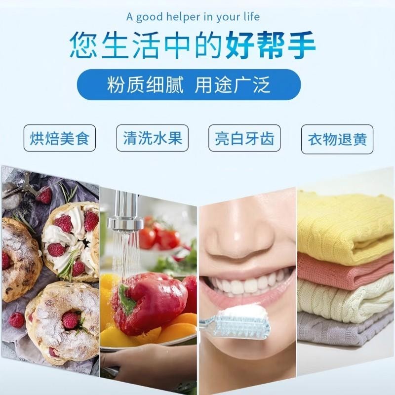 【中国直邮】 古松食用小苏打清洁帮手苏打粉烘焙原料饼干面包材料200g