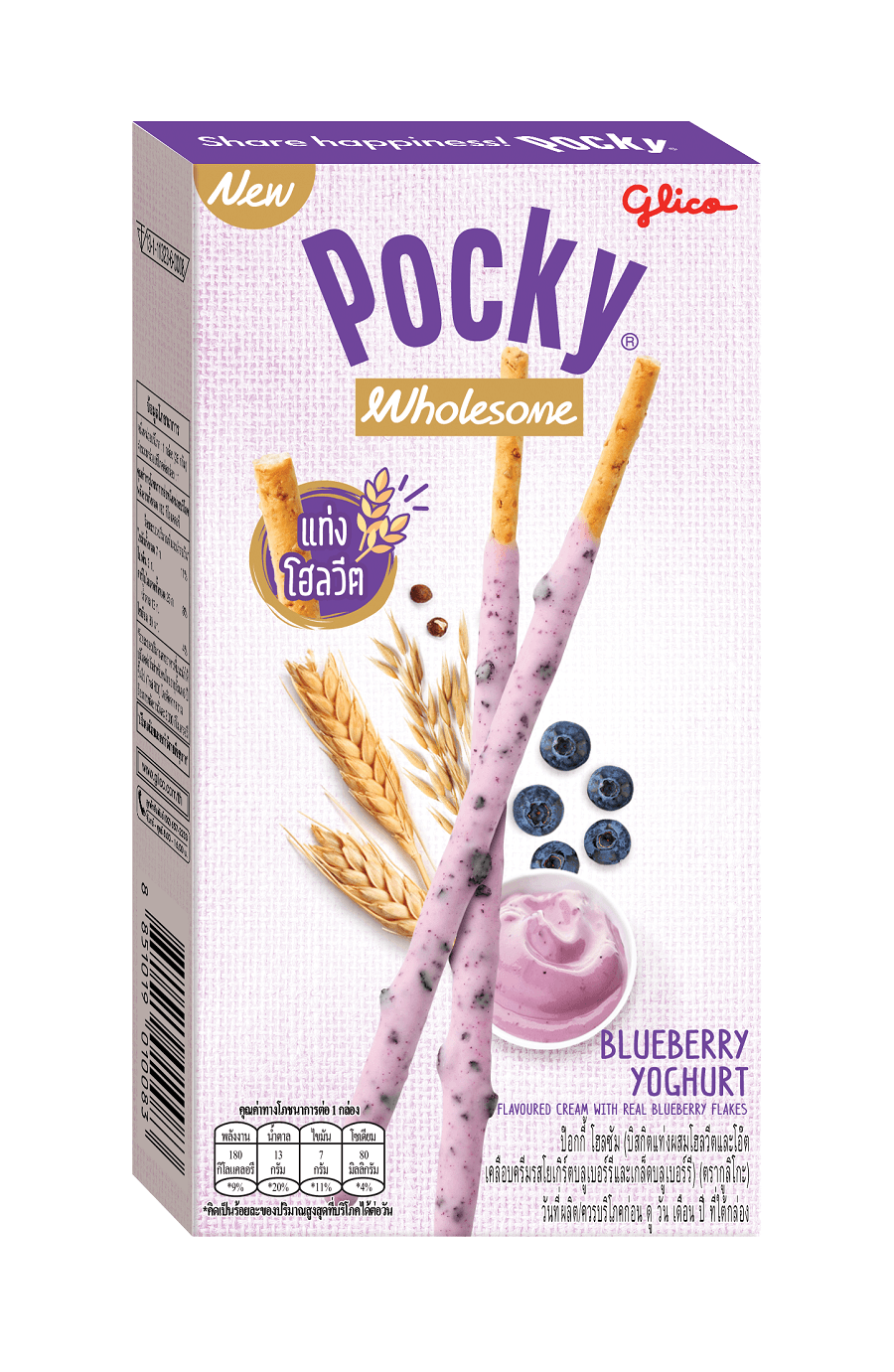 Pocky Wholesome Whole Wheat Blueberry Yogurt Flavour 36g