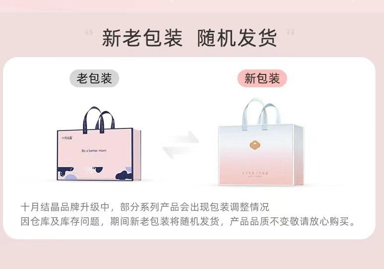 【中国直邮】十月结晶  待产包母子组合孕产妇春夏季入院待产包全套月子用品   16件套