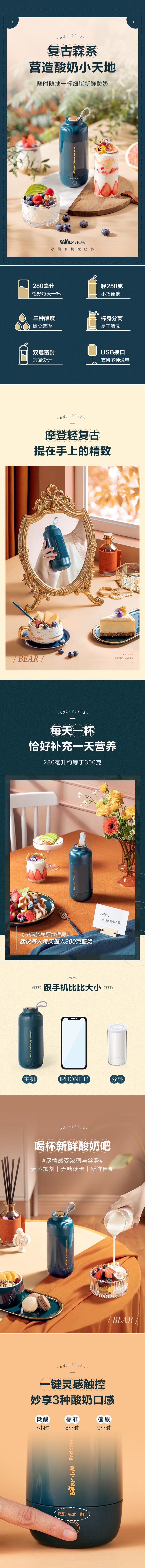 【中国直邮】Bear小熊 酸奶机 小型全自动迷你酸奶机 便携式酸奶杯 玻璃内胆 280ml USB充电