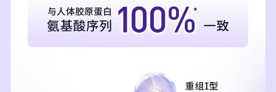 COLLGENE可丽金 胶原大膜Human-like王重组胶原蛋白抗皱紧致面膜 赋能珍萃紧致驻颜面膜 3g*20杯 清爽版 改善熬夜脸 光滑弹性