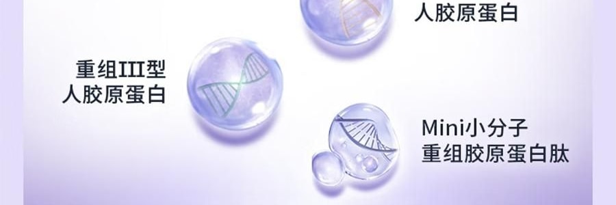 COLLGENE可丽金 胶原大膜Human-like王重组胶原蛋白抗皱紧致面膜 赋能珍萃紧致驻颜面膜 3g*20杯 清爽版 改善熬夜脸 光滑弹性