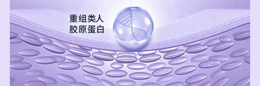 COLLGENE可丽金 胶原大膜Human-like王重组胶原蛋白抗皱紧致面膜 赋能珍萃紧致驻颜面膜 3g*20杯 清爽版 改善熬夜脸 光滑弹性