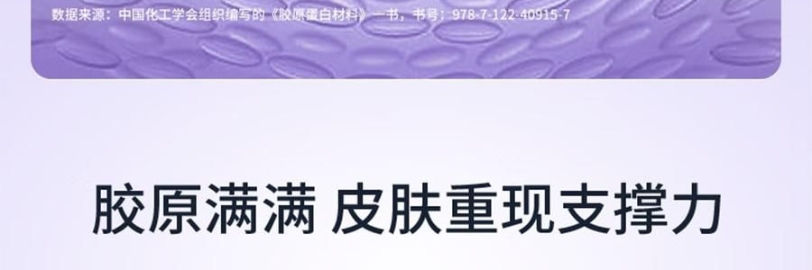 COLLGENE可丽金 胶原大膜Human-like王重组胶原蛋白抗皱紧致面膜 赋能珍萃紧致驻颜面膜 3g*20杯 清爽版 改善熬夜脸 光滑弹性