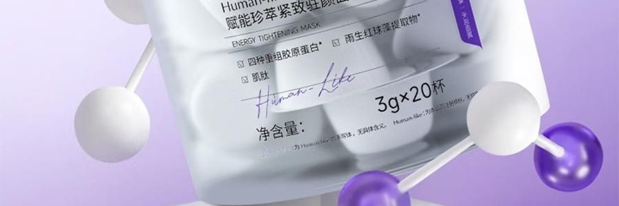 COLLGENE可丽金 胶原大膜Human-like王重组胶原蛋白抗皱紧致面膜 赋能珍萃紧致驻颜面膜 3g*20杯 清爽版 改善熬夜脸 光滑弹性