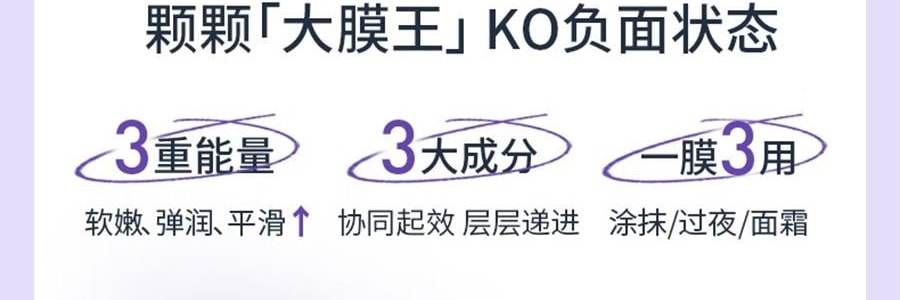 COLLGENE可丽金 胶原大膜Human-like王重组胶原蛋白抗皱紧致面膜 赋能珍萃紧致驻颜面膜 3g*20杯 清爽版 改善熬夜脸 光滑弹性