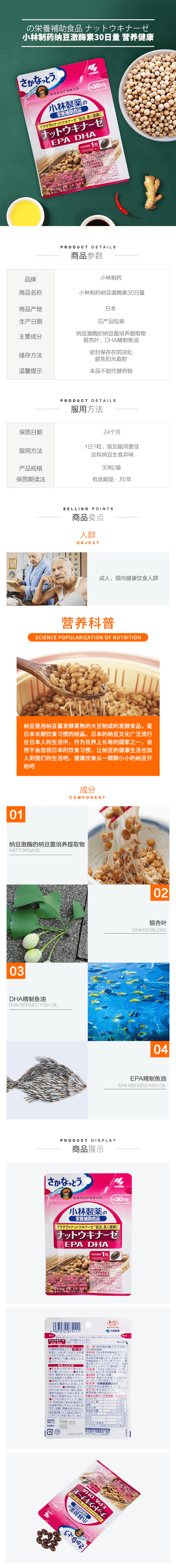 【日本直邮】小林制药纳豆激酶素+DHA+EPA提取物30粒*3袋