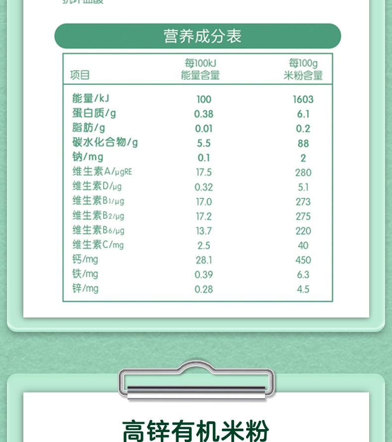 【中国直邮】多多呗 高锌有机米粉 婴儿宝宝多维果蔬粉 足量补钙 充分成长 238g/罐