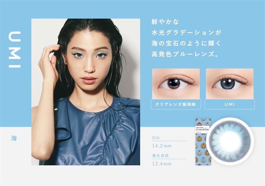 【日本直郵】渡邊直美 N's collection 抗UV日拋美瞳 Fruit Punch Neo 香果米光 (棕色系) 10枚 著色直徑13.5mm 預定3-5天日本直發 度數 -1.50(150)