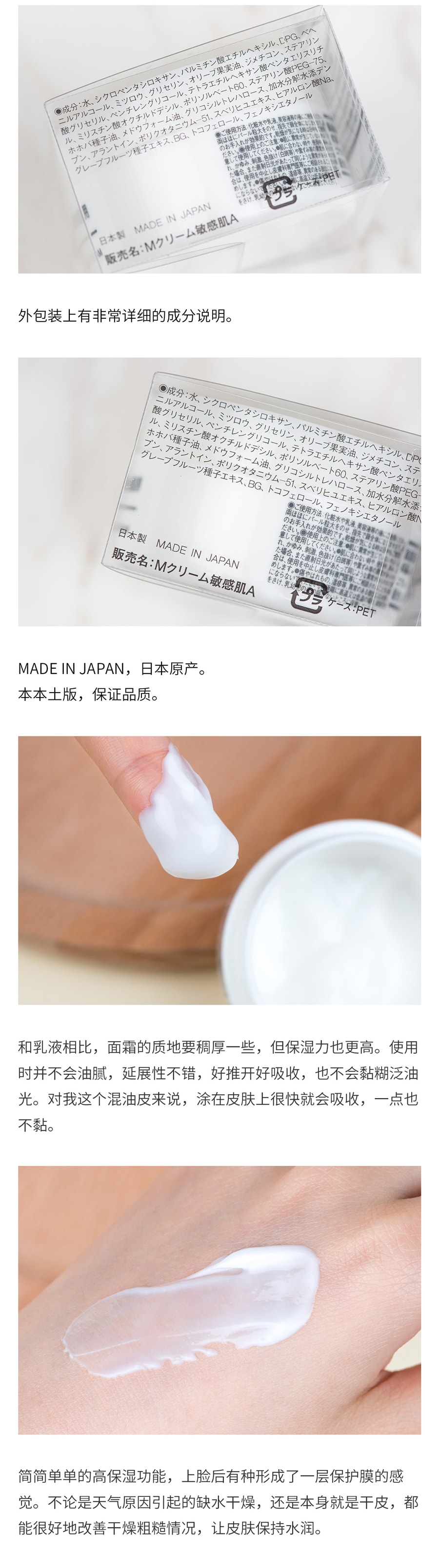 【日本直邮】MUJI无印良品 敏感肌肤用保湿面霜 50g