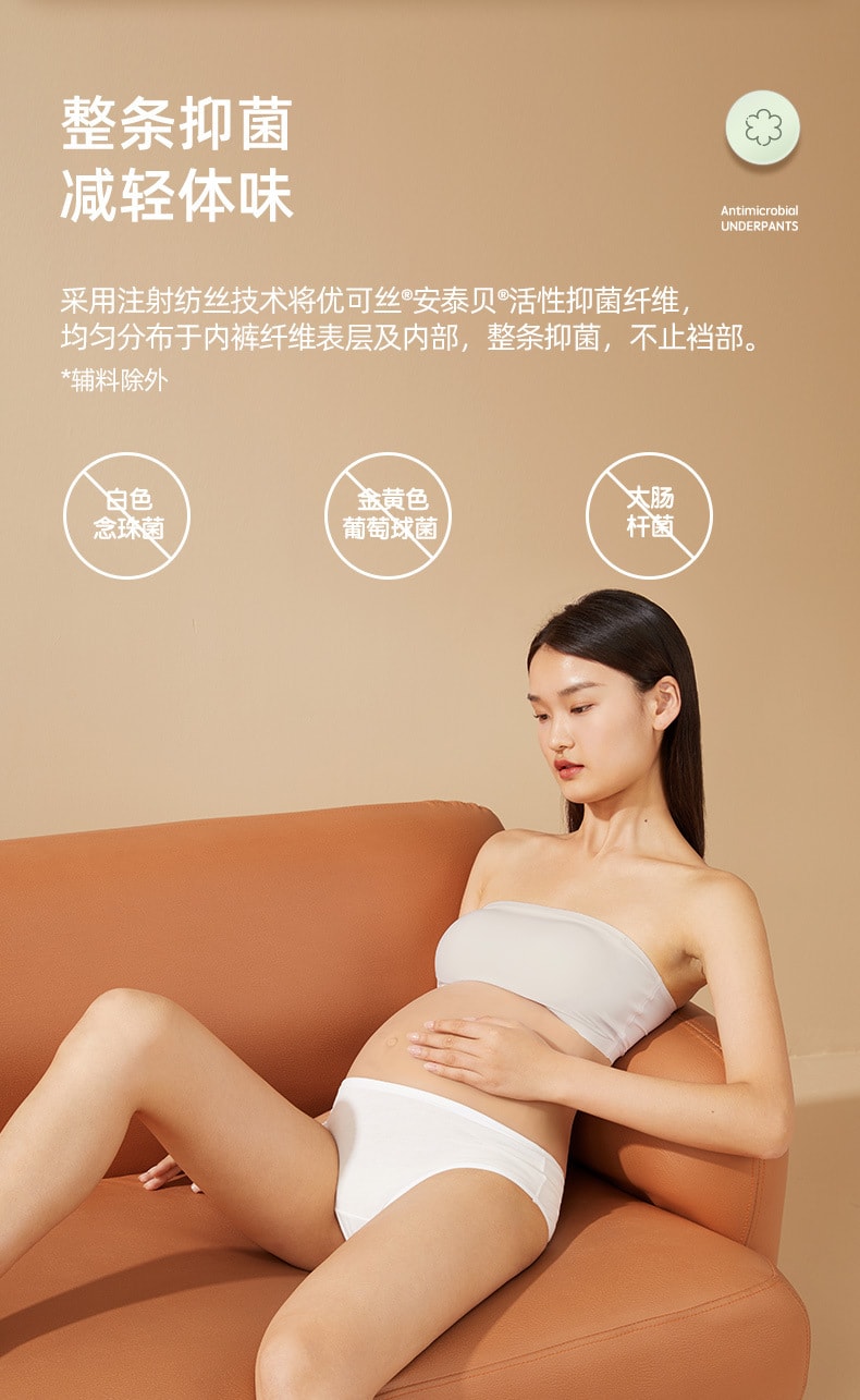 【中國直郵】十月結晶 零感一次性內褲女產婦月子產後出差旅行 4條裝L碼