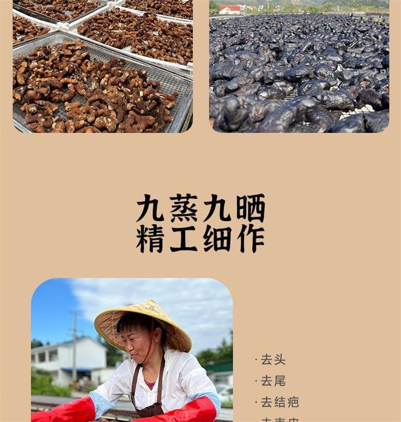 【中國直郵】 合為養 黃精九華山九蒸九曬黃精果即食泡水非中藥材 九華山黃精250g*1罐