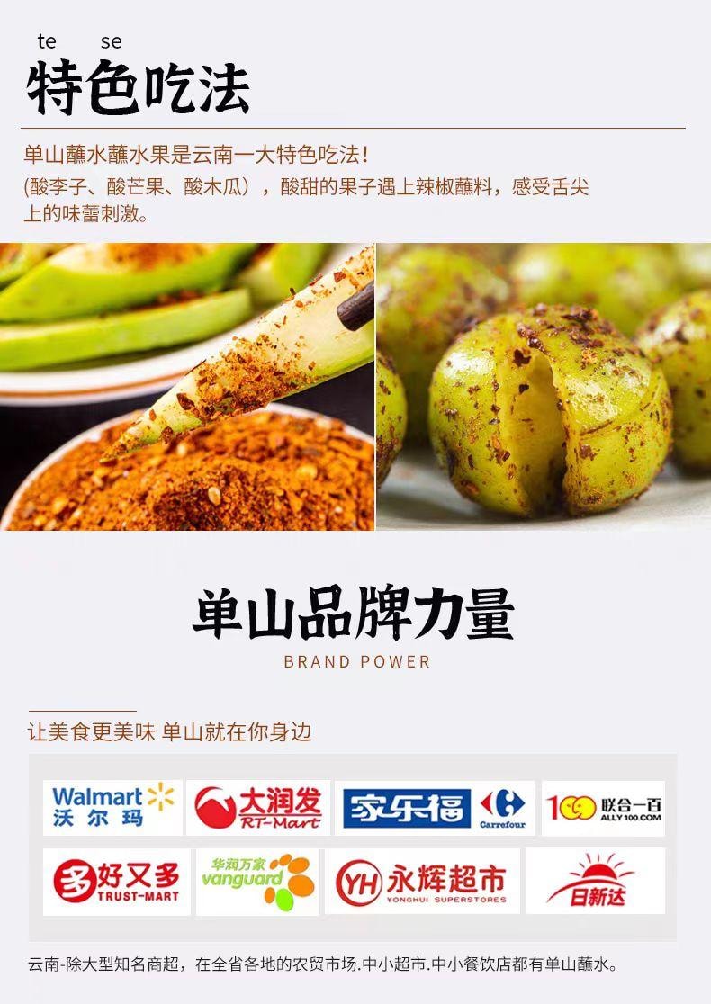 【中國直郵】 單山 沾水120g*1瓶