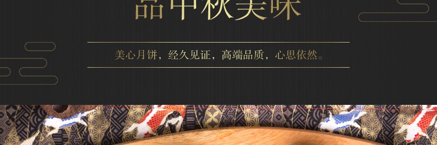 【全美超低價】香港美心 東方之珠月餅 6枚入 660g