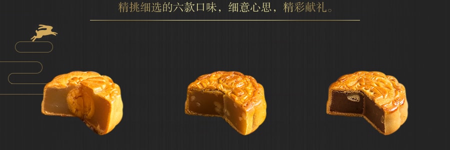 【全美超低价】香港美心 东方之珠月饼 6枚入 660g