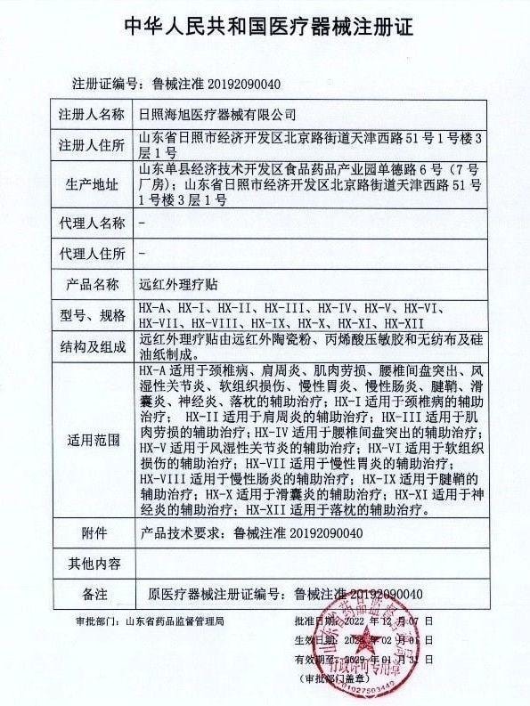 Arthralgia Plaster Wrist Support Sprained Joint Pain 8 Plasters