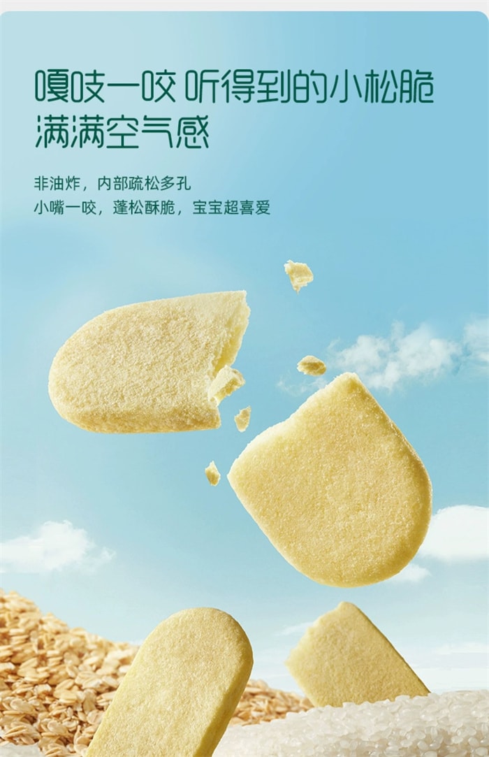 【中国直邮】英氏 香蕉椰奶味松脆米饼 松脆米饼 儿童零食饼干 婴儿宝宝零食 45.6g/盒