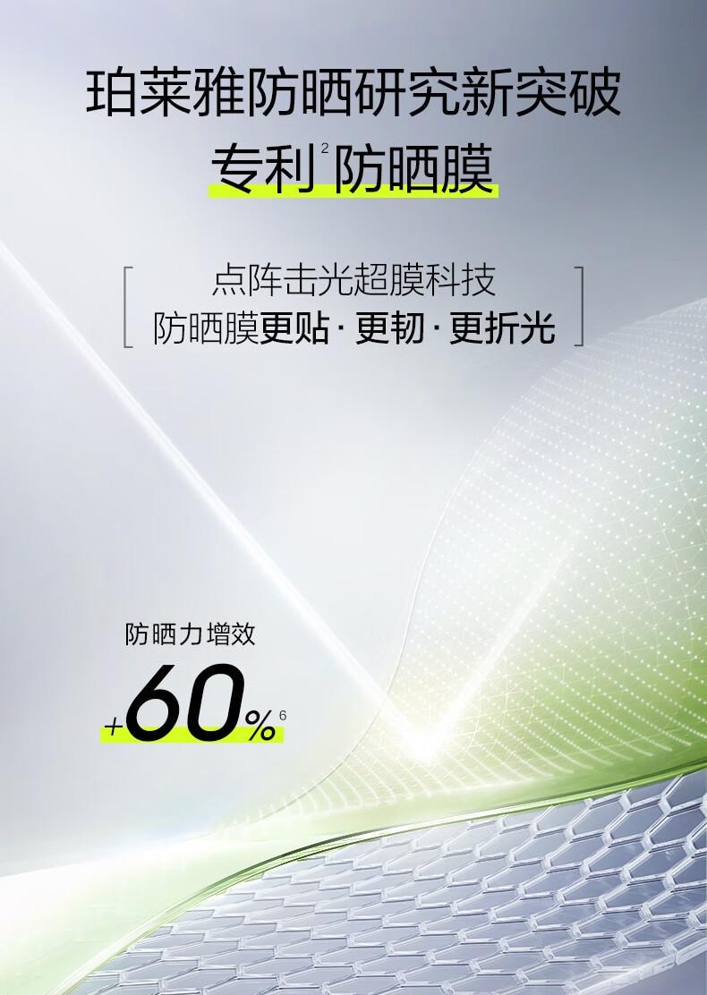【中國直郵】 珀萊雅 超膜銀管沁柔防曬 SPF50+ PA+++ 戶外通勤 敏感肌防曬乳 50ml