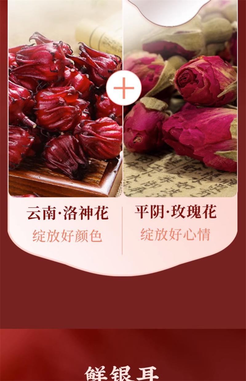 【中國直郵】 五穀磨坊 洛神花潤養銀耳羹 古田有機銀耳女生即食軟糯早餐 90g