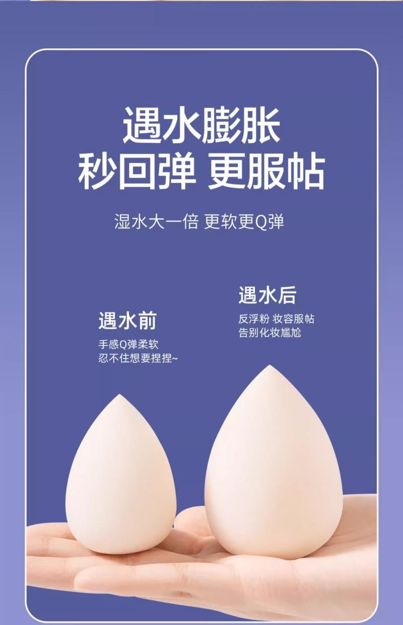 【中國直郵】 歐億姿 (oeiez)美妝蛋不易吃粉粉撲乾濕兩用彩妝蛋初學者斜型化妝蛋美妝工具