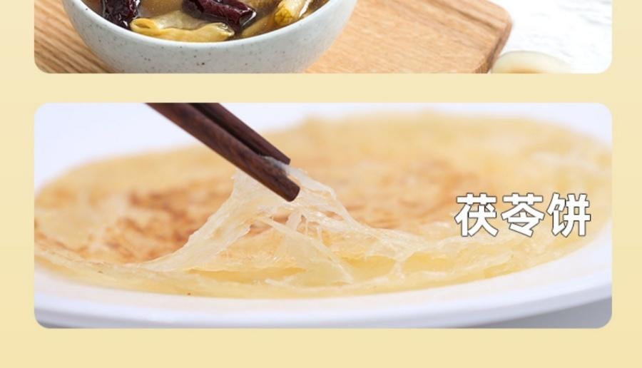 岷农人 土茯苓 250g/罐 祛湿 用于脾虚食少 心神不安惊悸失眠