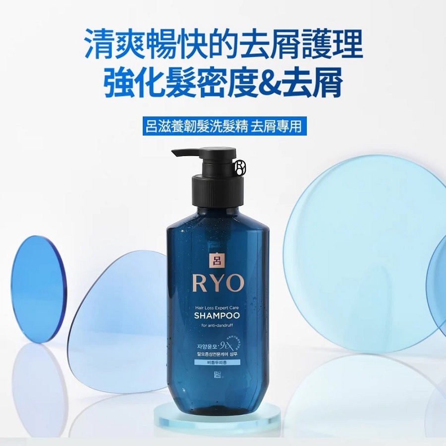 韩国 RYO 吕 脱发护理洗发水 - 用于抗头皮屑护理 400ml  EXP DATE: 7/18 /2024