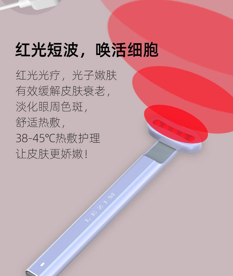 中国 MARSKE  四合一小魔棒微电流美眼仪 粉色 1件